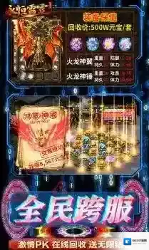传奇21手游截图4