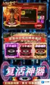 传奇21手游截图2