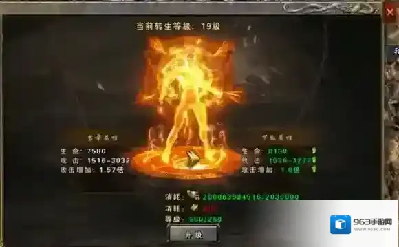 传奇21特权