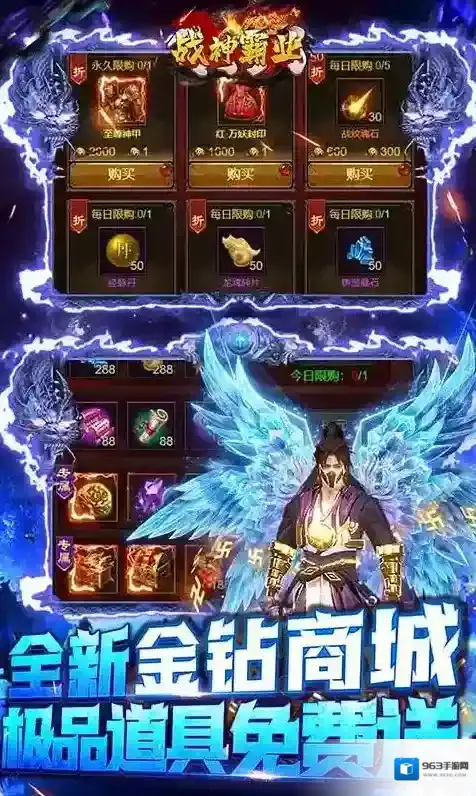 战神霸业挑战