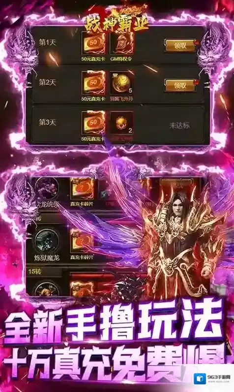 战神霸业元宝