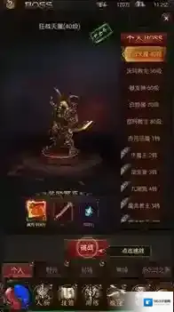 战神霸业充值