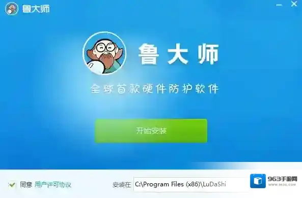 鲁大师点击