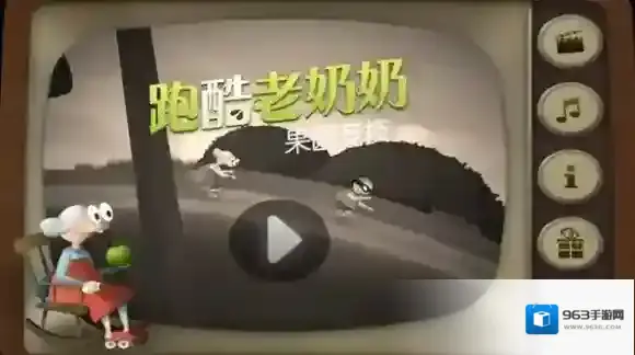 跑酷老奶奶游戏