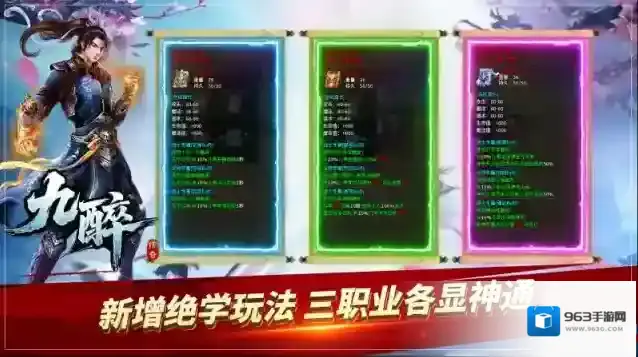 九醉传奇支线任务