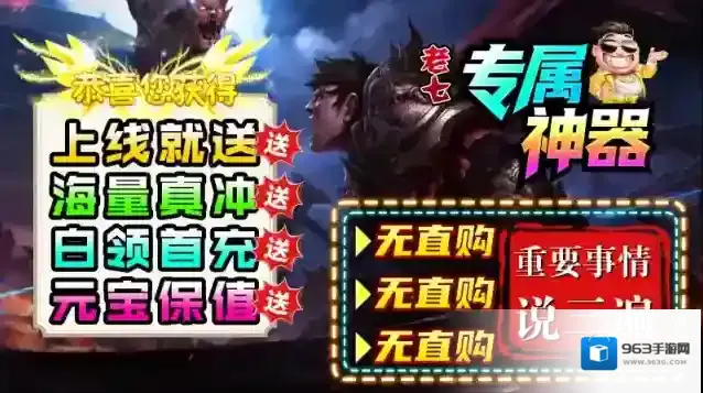 老七专属神器神技