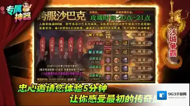 老七专属神器打怪