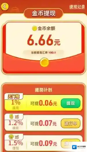 日富一日手游截图2