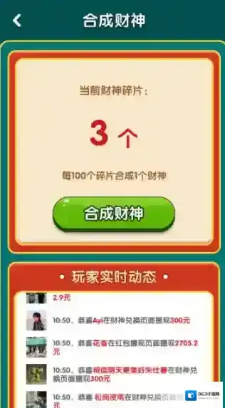 日富一日手游截图3