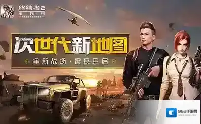 终结者2：审判日地图