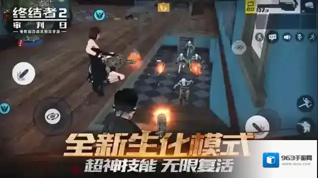 终结者2：审判日超能对决