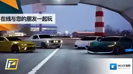 飚速车神地图