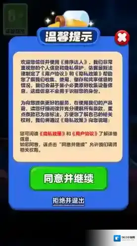 排序达人手游截图2