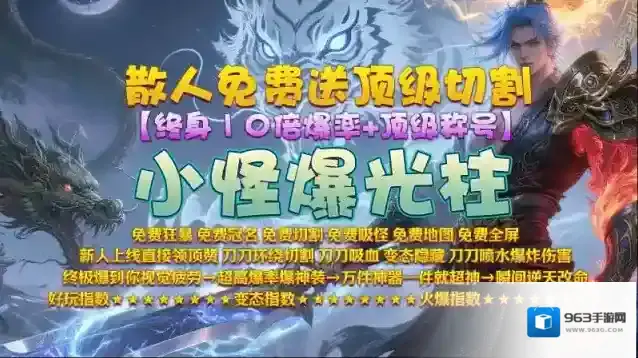 醉吟超变无限刀就能