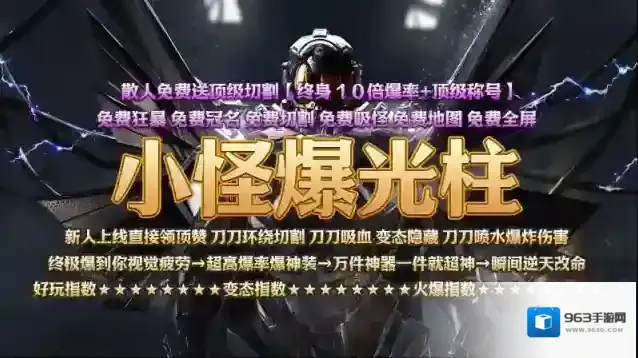 醉吟超变无限刀属性