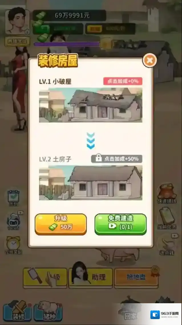 养猪致富新农村游戏体验