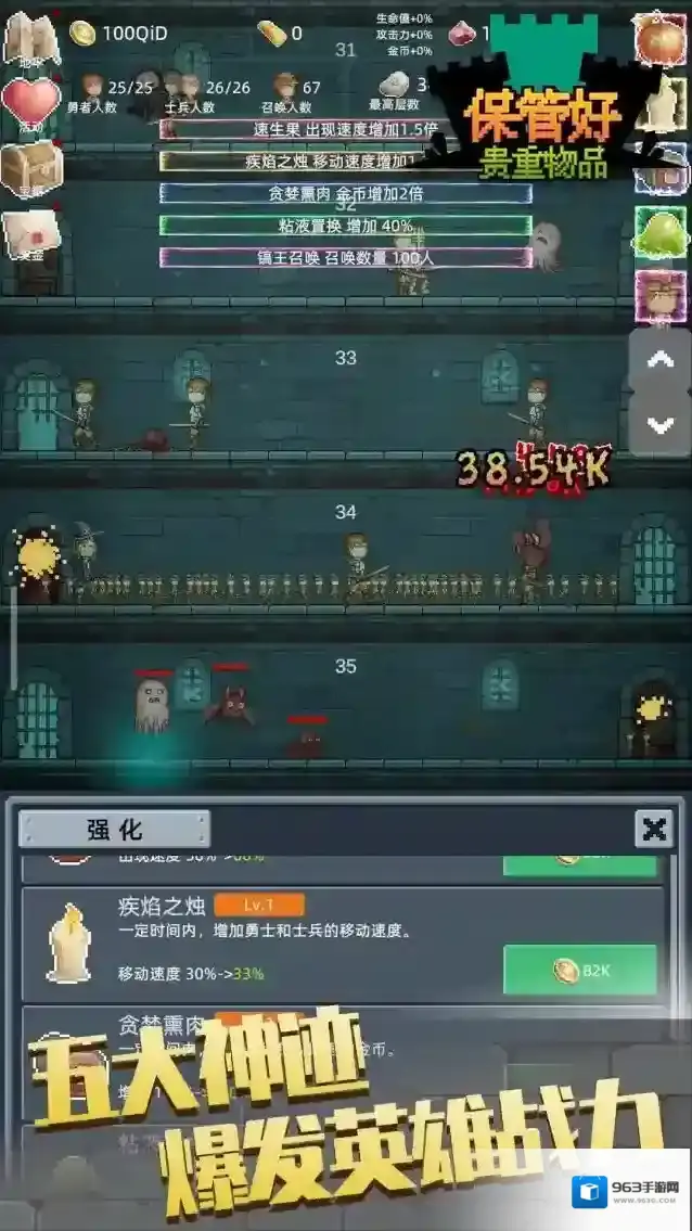 保管好贵重物品属性