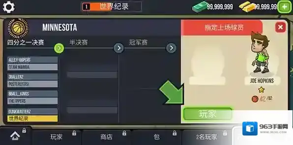 篮球战役手游截图2