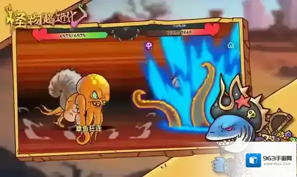 怪物超进化进化