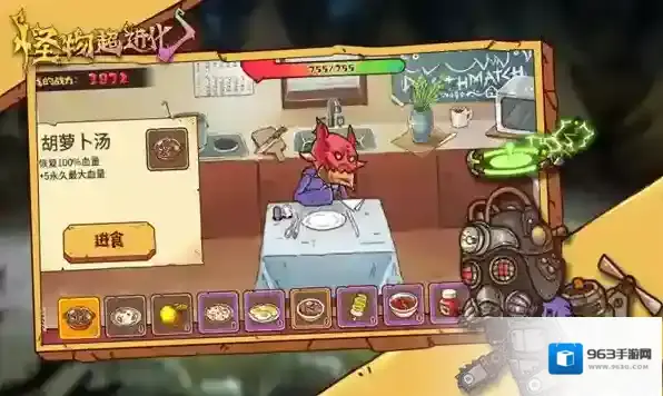 怪物超进化超进化