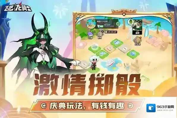 飞吧龙骑士龙炎