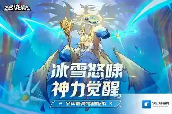 飞吧龙骑士飞吧