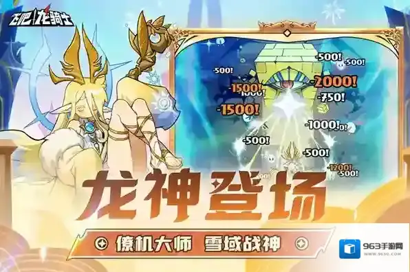 飞吧龙骑士属性