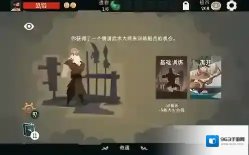 航海奇闻手游截图4