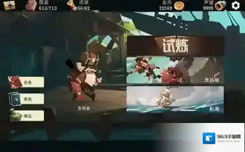 航海奇闻金币