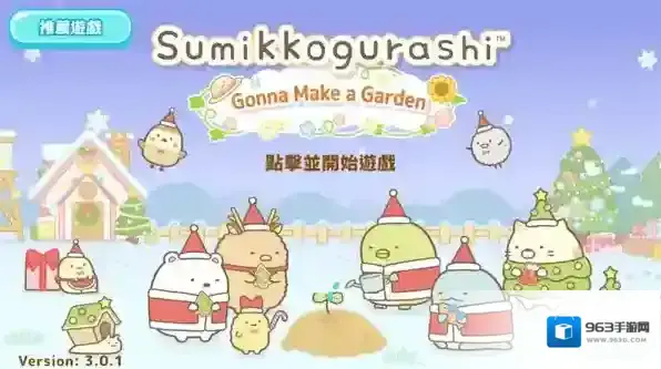 小仓农场小仓