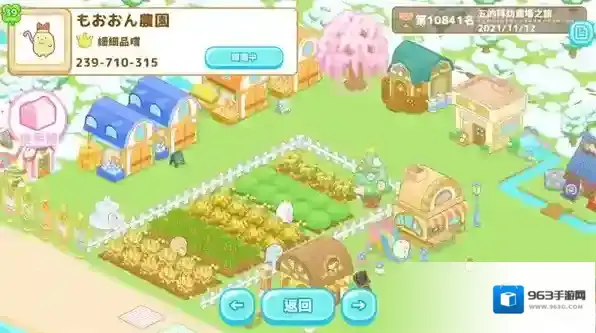 小仓农场农场
