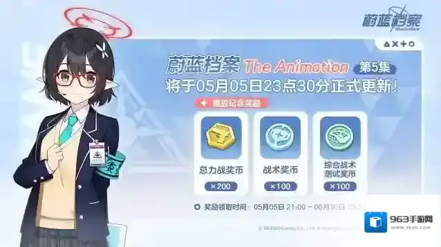蔚蓝档案  《蔚蓝档案The Animation》 即将更新第5集！