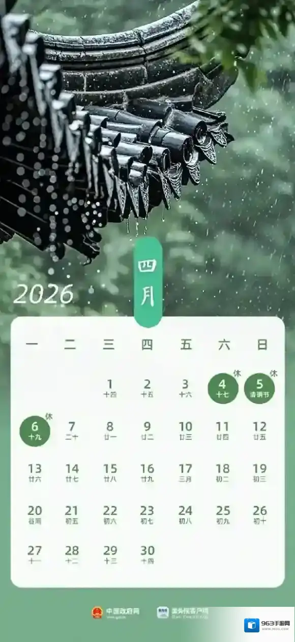 新浪微博腊月二十八