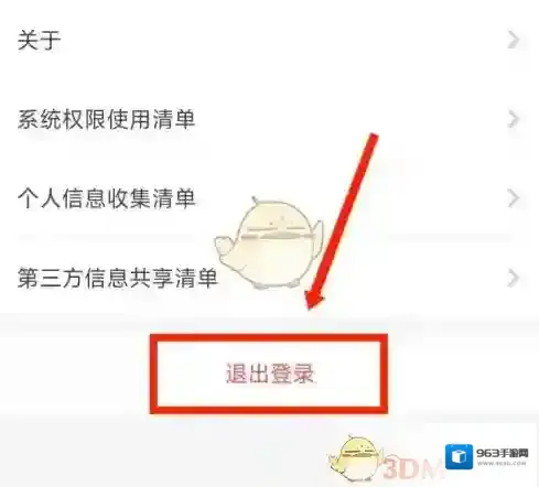 希沃白板5个人中心