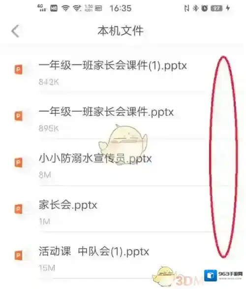 希沃白板5新建课件