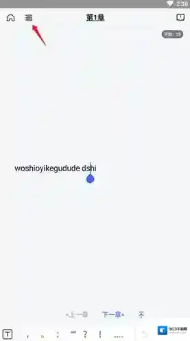 桔子写作下一章