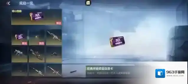 穿越火线枪战王者自选