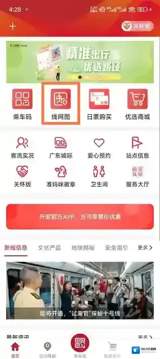 广州地铁就可以