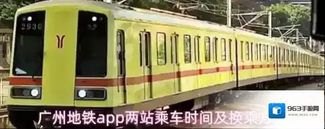广州地铁app两站乘车时间及换乘方案