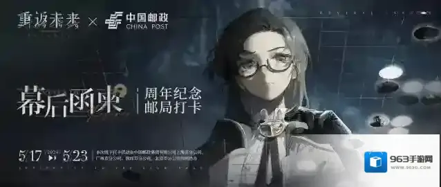 重返未来1999情报