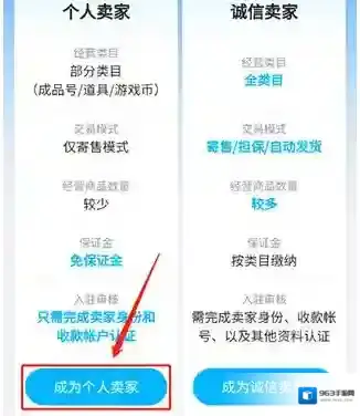 交易猫登录成功