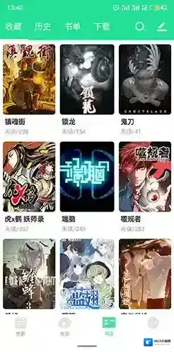 有妖气漫画删除