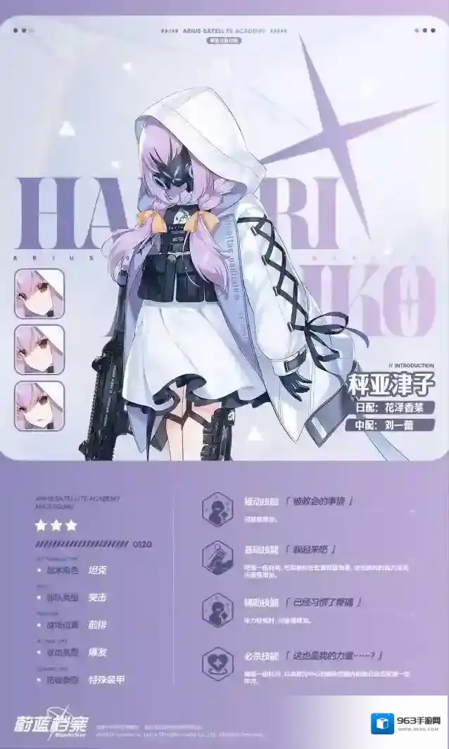 蔚蓝档案战术小队