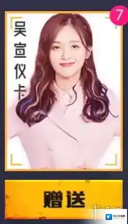 刺激战场101吴宣仪卡怎么获得 吴宣仪火箭卡集齐方法