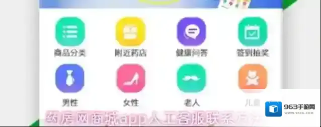 药房网商城app人工客服联系方法