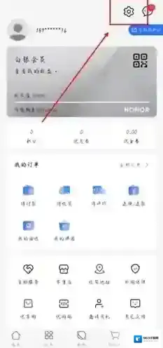 荣耀商城账号中心