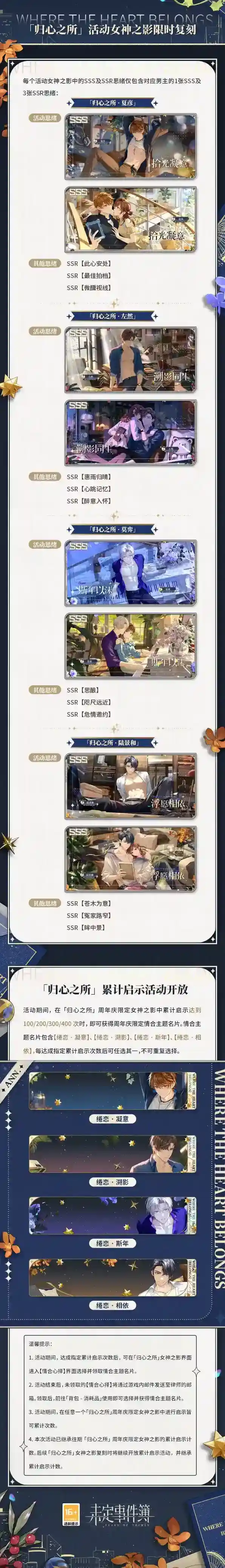 未定事件簿女神之