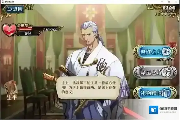 梦幻模拟战手游钻石怎么免费获得 钻石免费大量获得方法