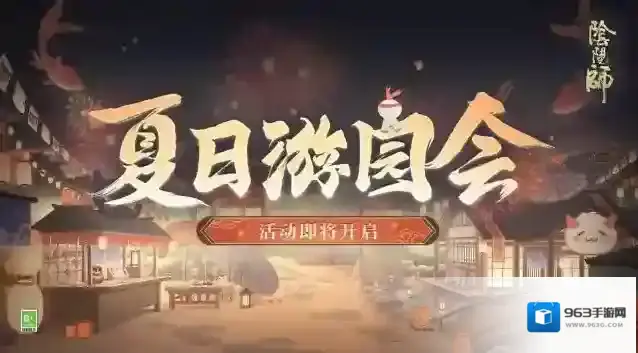 阴阳师道具
