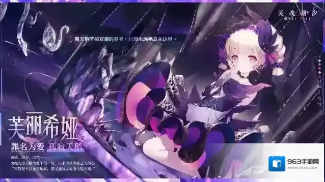 灵魂潮汐※罪名为爱※系列时装【芙丽希娅-孤寂天鹅】